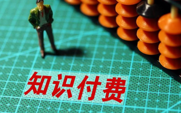 如何通过知识付费半年营收百万元以上？