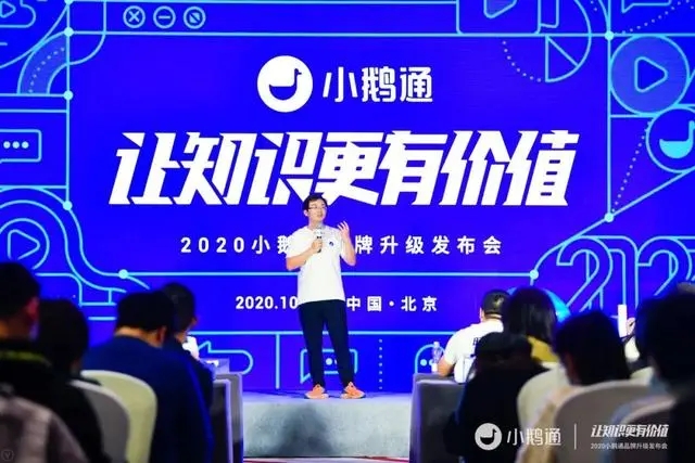 小鹅通如何让知识更有价值？
