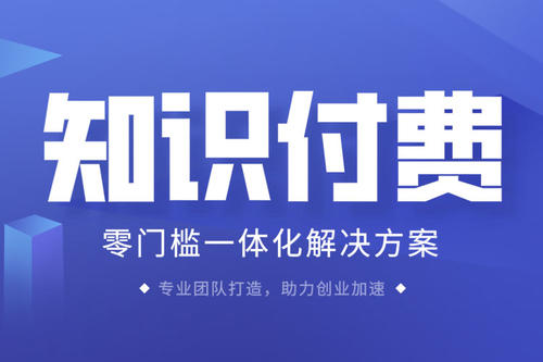 知识付费平台有哪些?你了解多少?