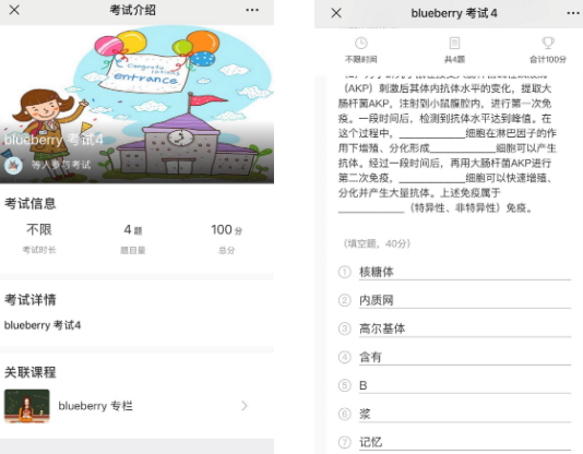 广西小鹅通考试系统使用教程